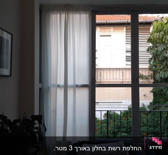 חלון אלומיניום עם וילונות לבנים